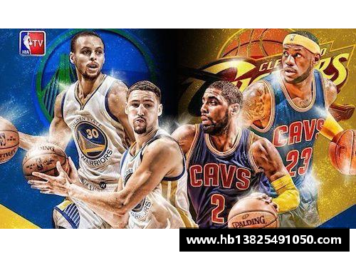 2015至2016NBA赛季精彩回顾与最终决赛分析